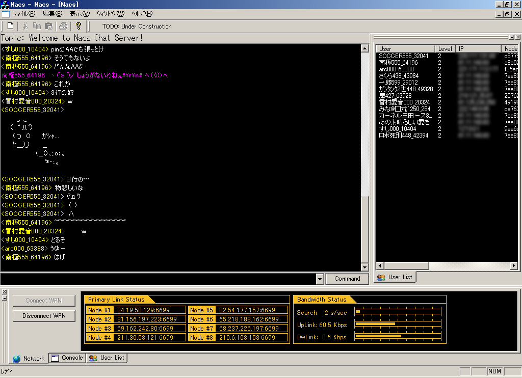 NACS - Nushi Advanced Chat Server